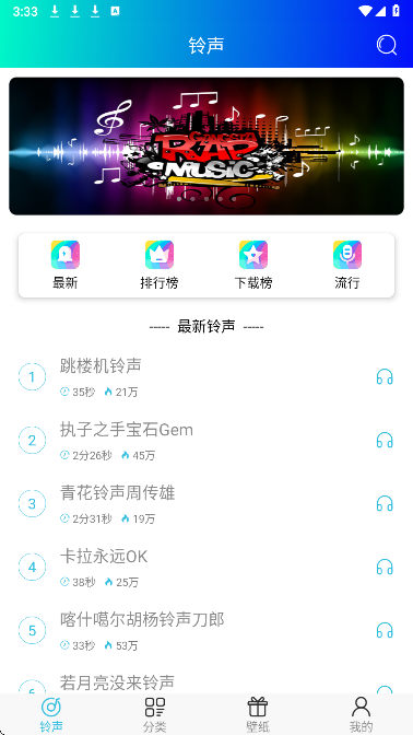 免费手机铃声(图2) 免费手机铃声(图2)