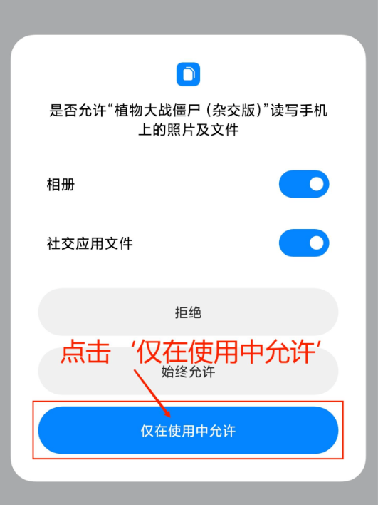 植物大战僵尸杂交版 3.9版本下载安装(图2)