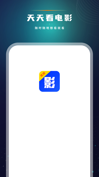 
天天看电影
