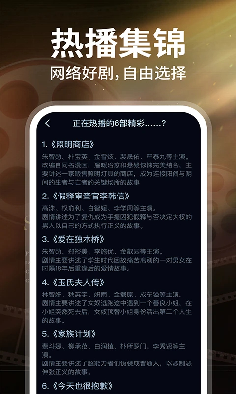 韩小剧 TV版(图2)