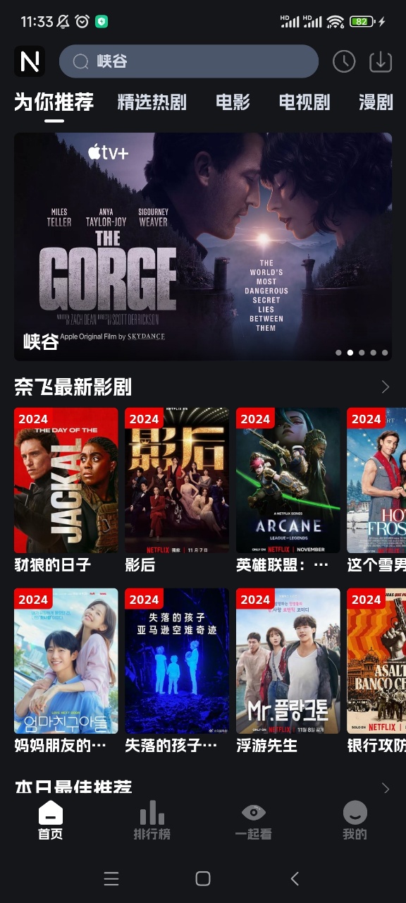 奈飞工厂 网页版登录入口(图2)