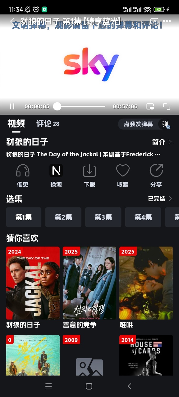 奈飞工厂 网页版登录入口(图3)