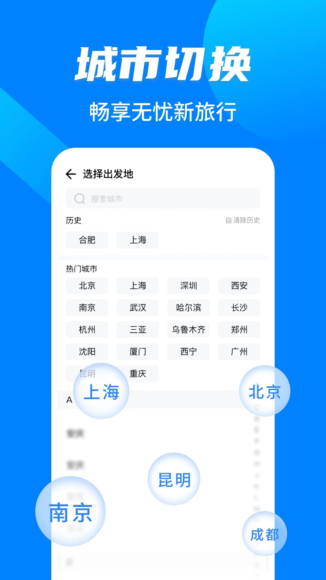 特价机票查询助手(图3)