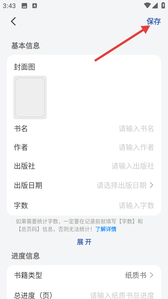 阅读记录(图4)