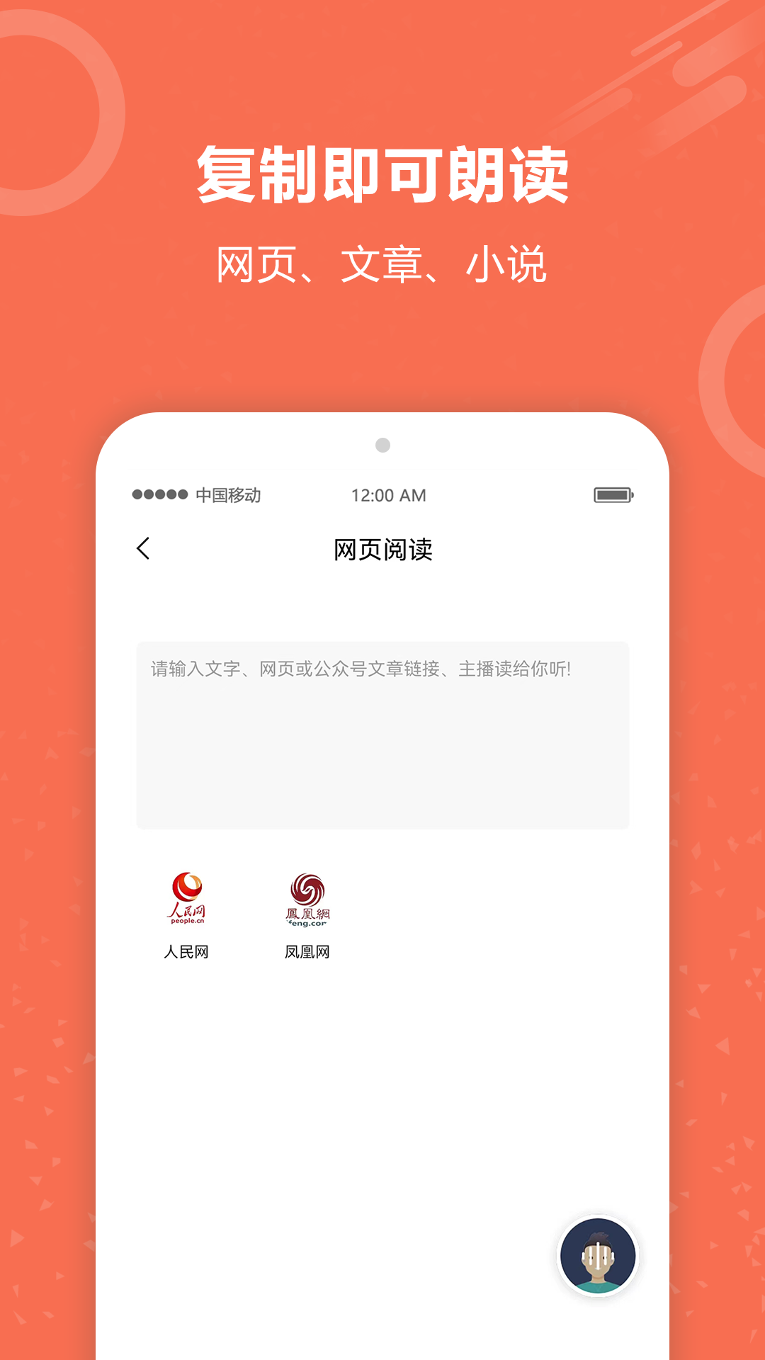 
有声阅读 软件免费版