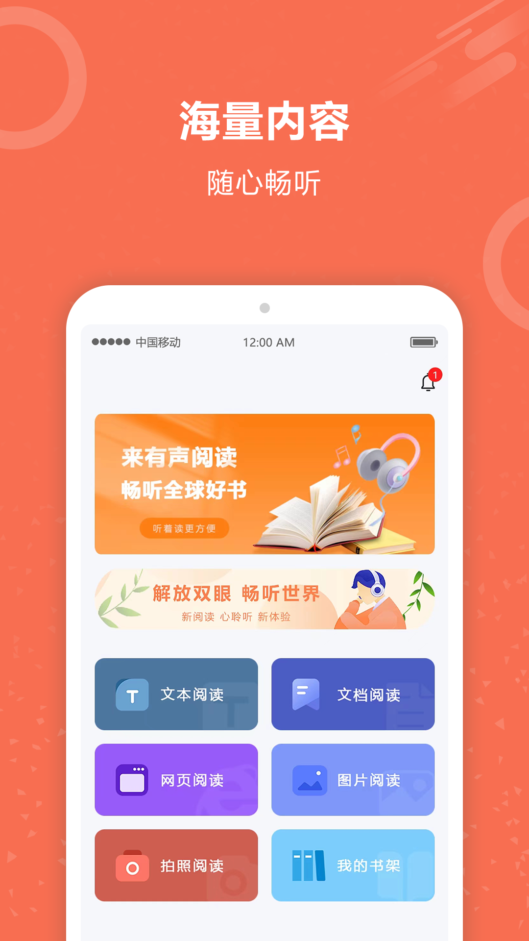 有声阅读 软件免费版(图3)