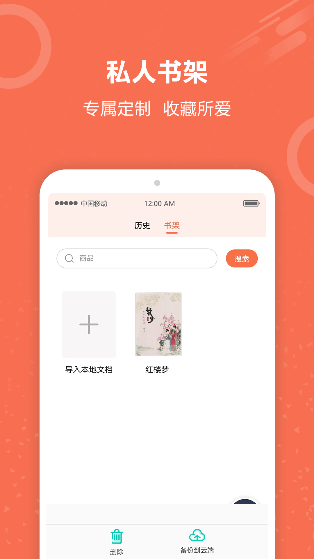 有声阅读 软件免费版(图1)