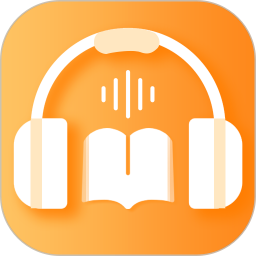 有声阅读 软件免费版