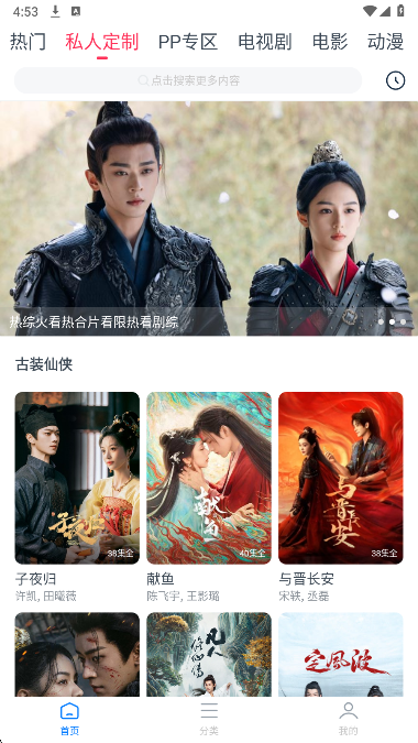 
影视大全看看 免费版