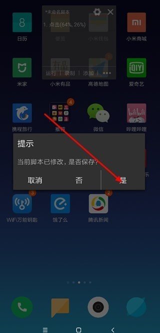 刷机之家