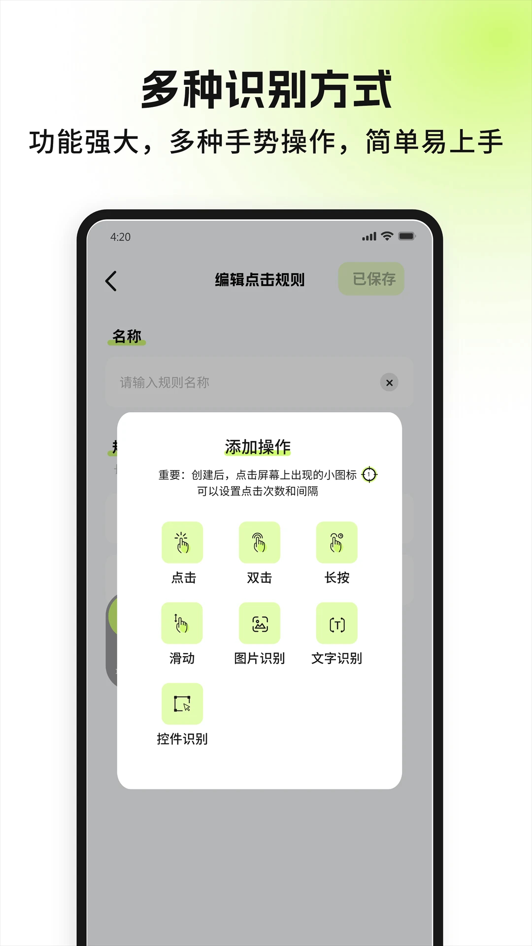 
自动精灵 app官方最新版