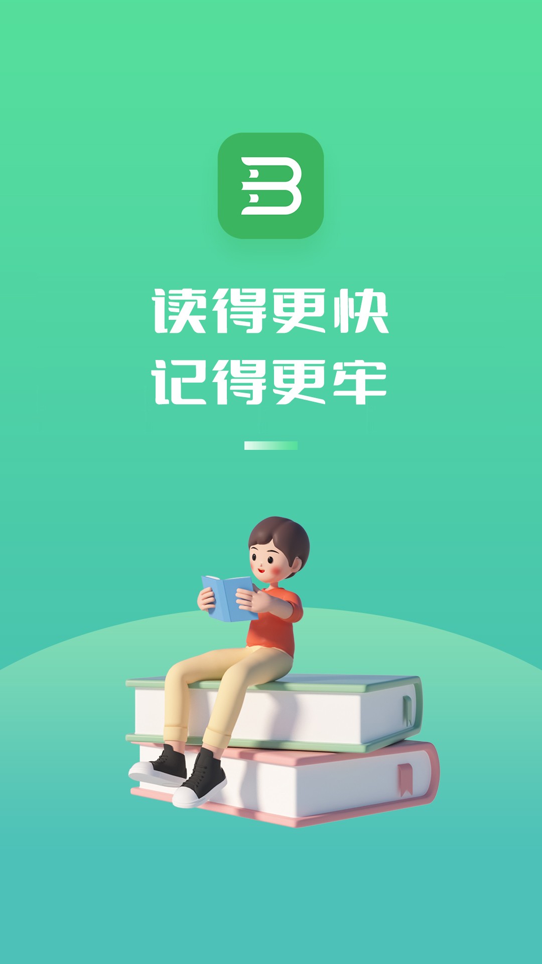 
倍速阅读 免费版