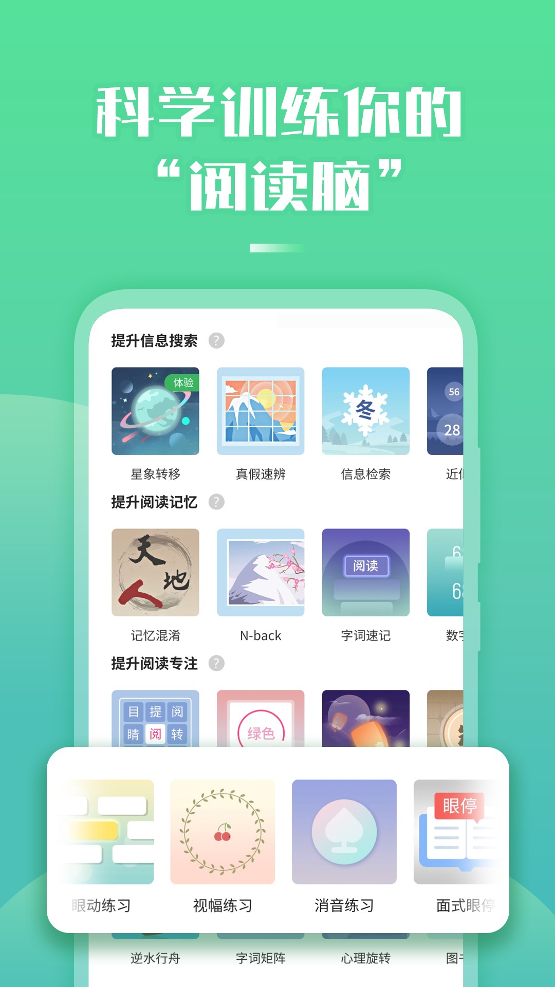 倍速阅读 免费版(图3)