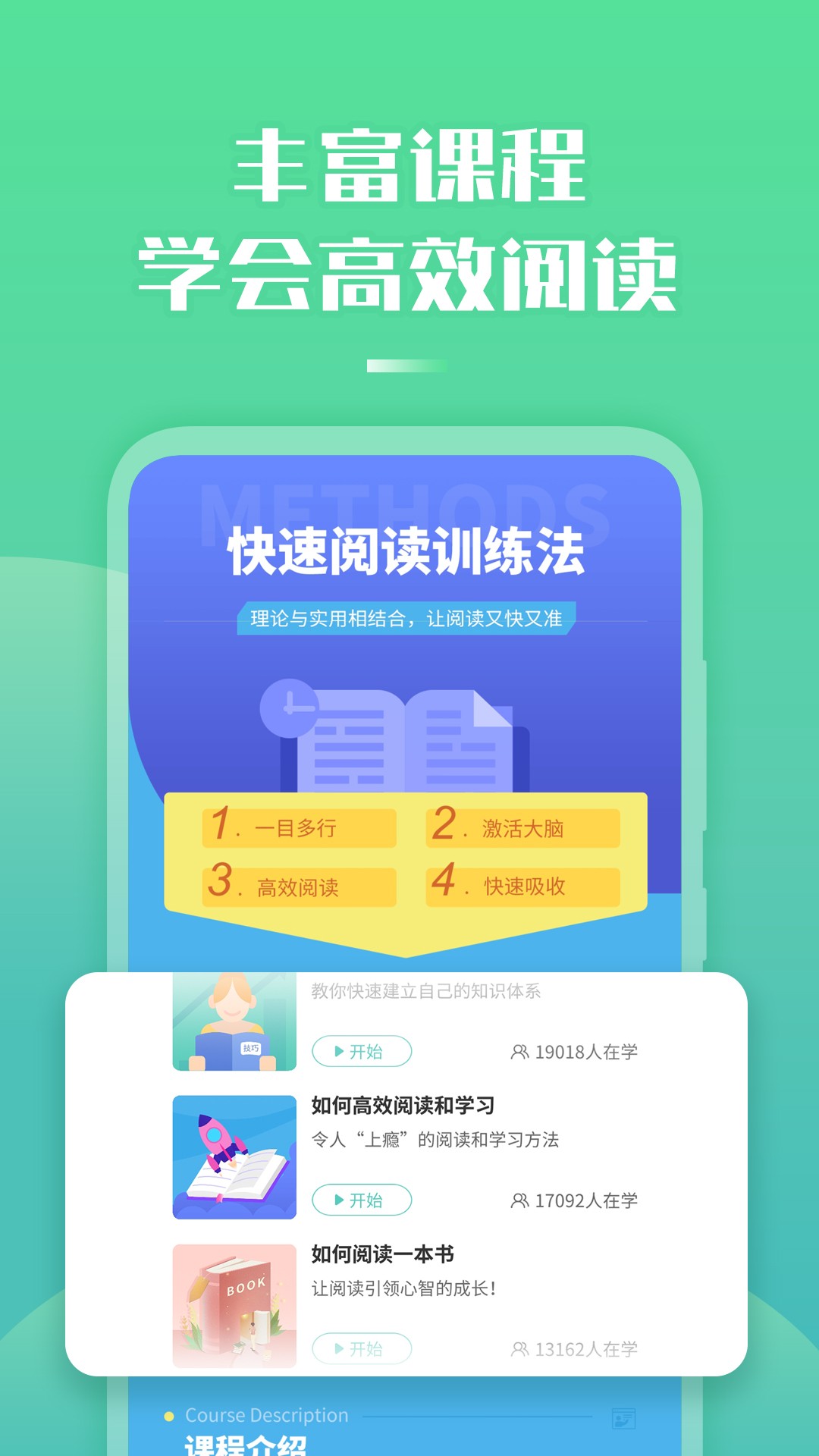倍速阅读 免费版(图1)