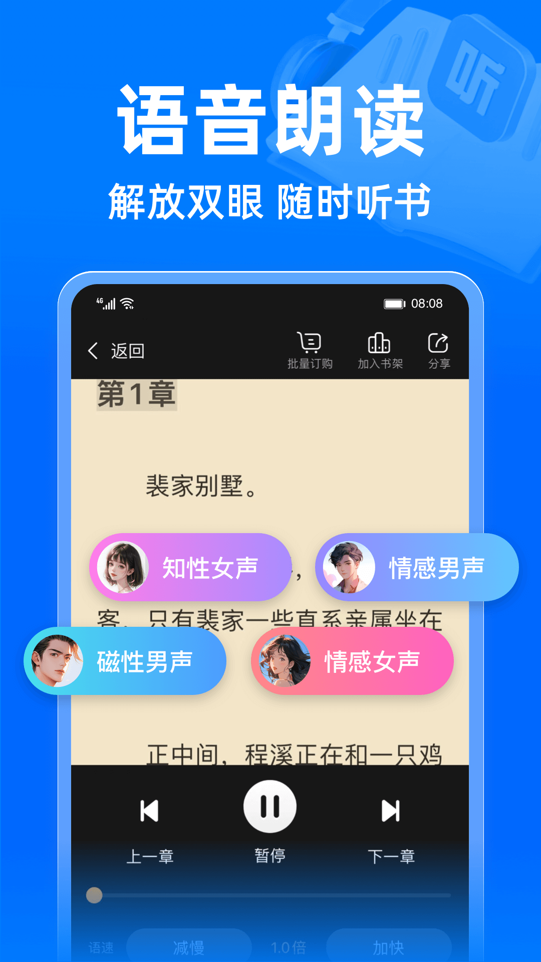 小说阅读吧 官方版(图1)