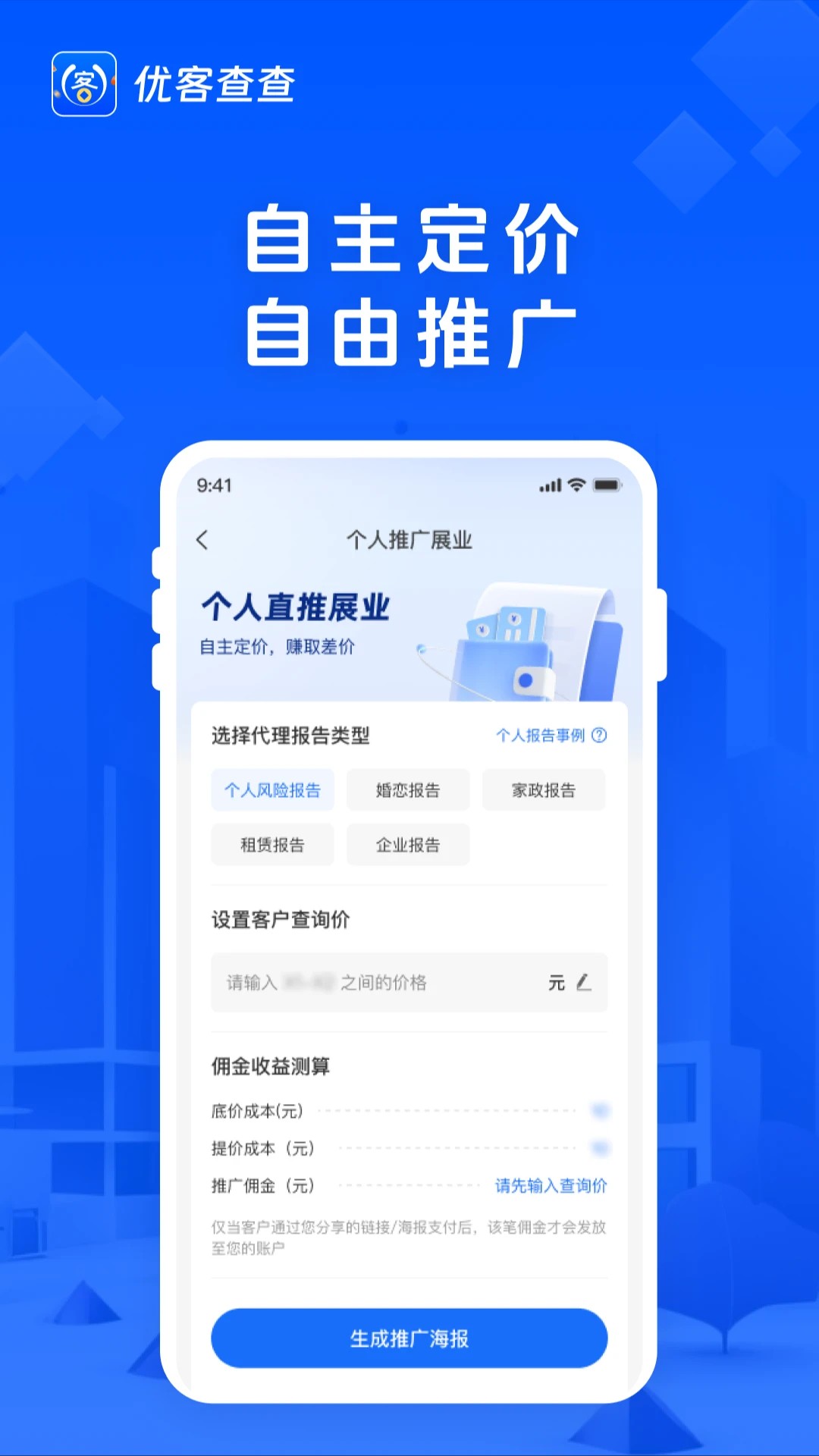 优客查查(图1)