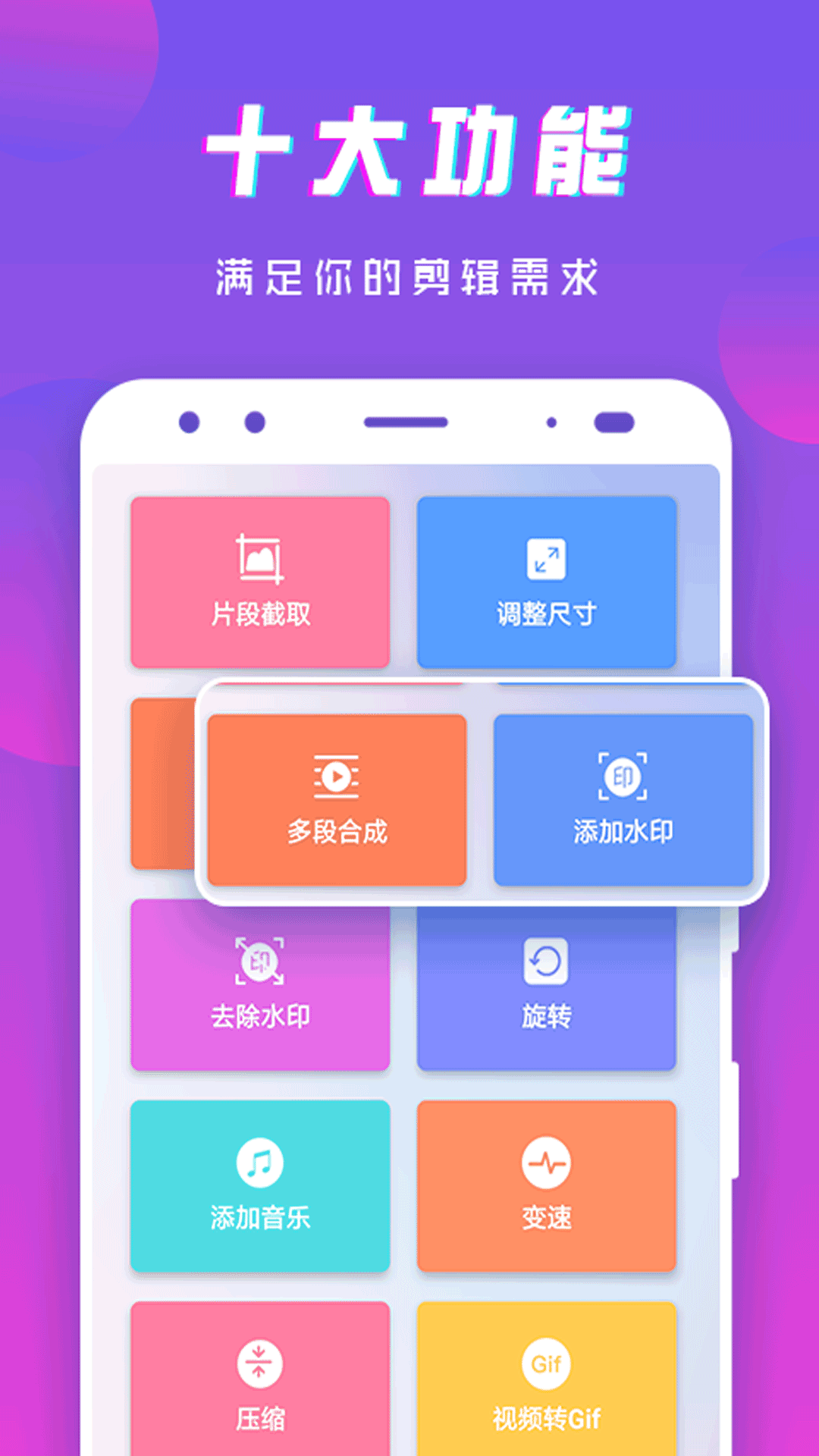 
接招小视频剪辑 免费版