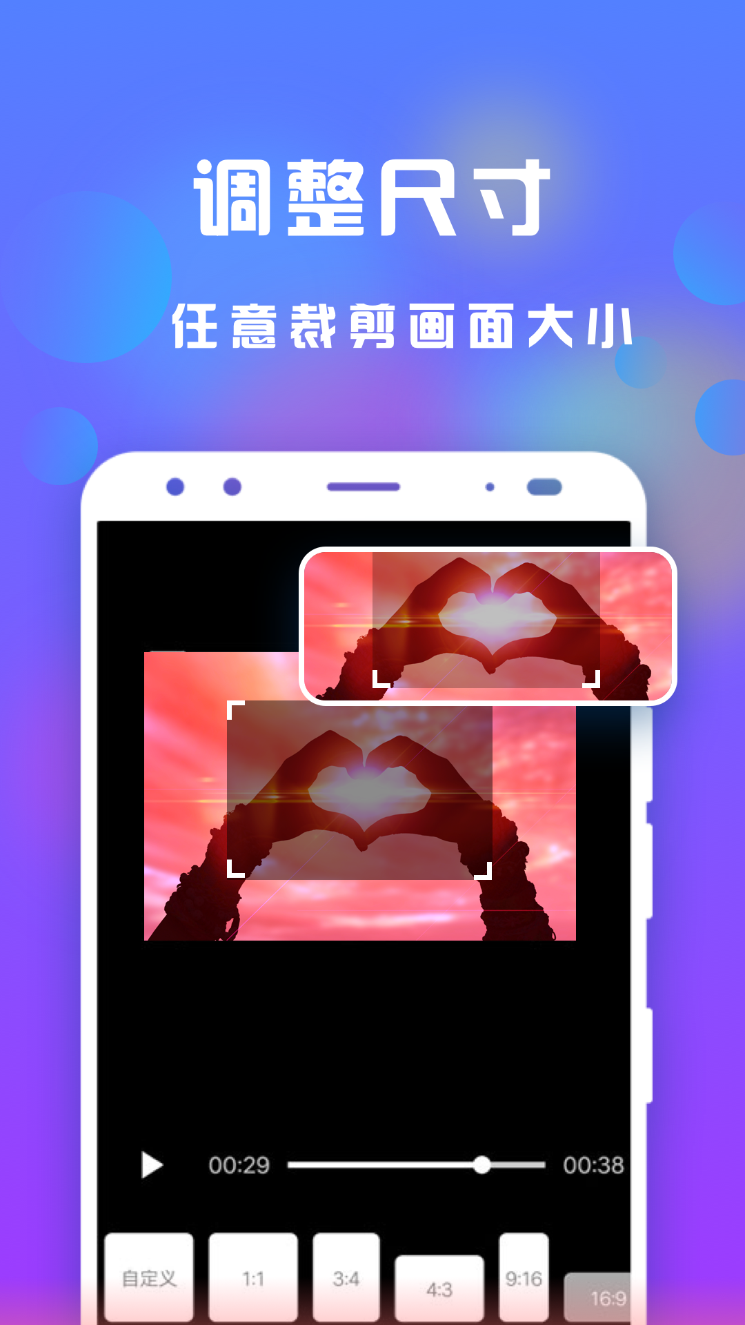 
接招小视频剪辑 免费版