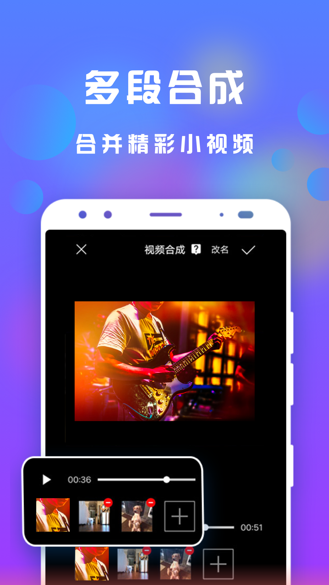 接招小视频剪辑 免费版(图1)