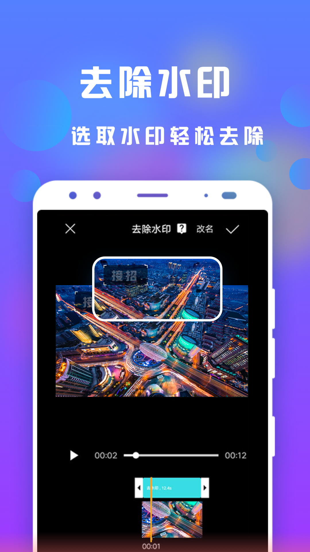 
接招小视频剪辑 免费版