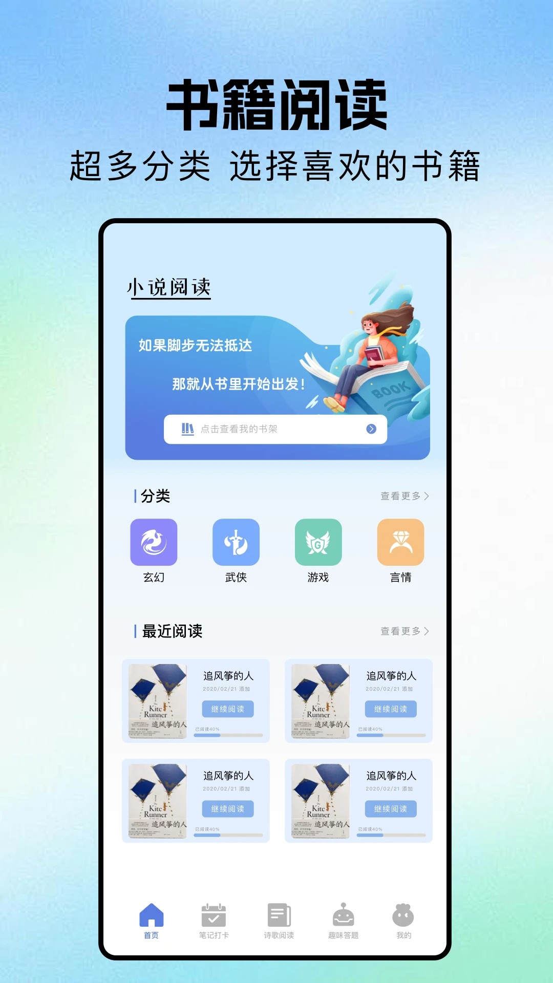 繁花小说 官方正版(图1)