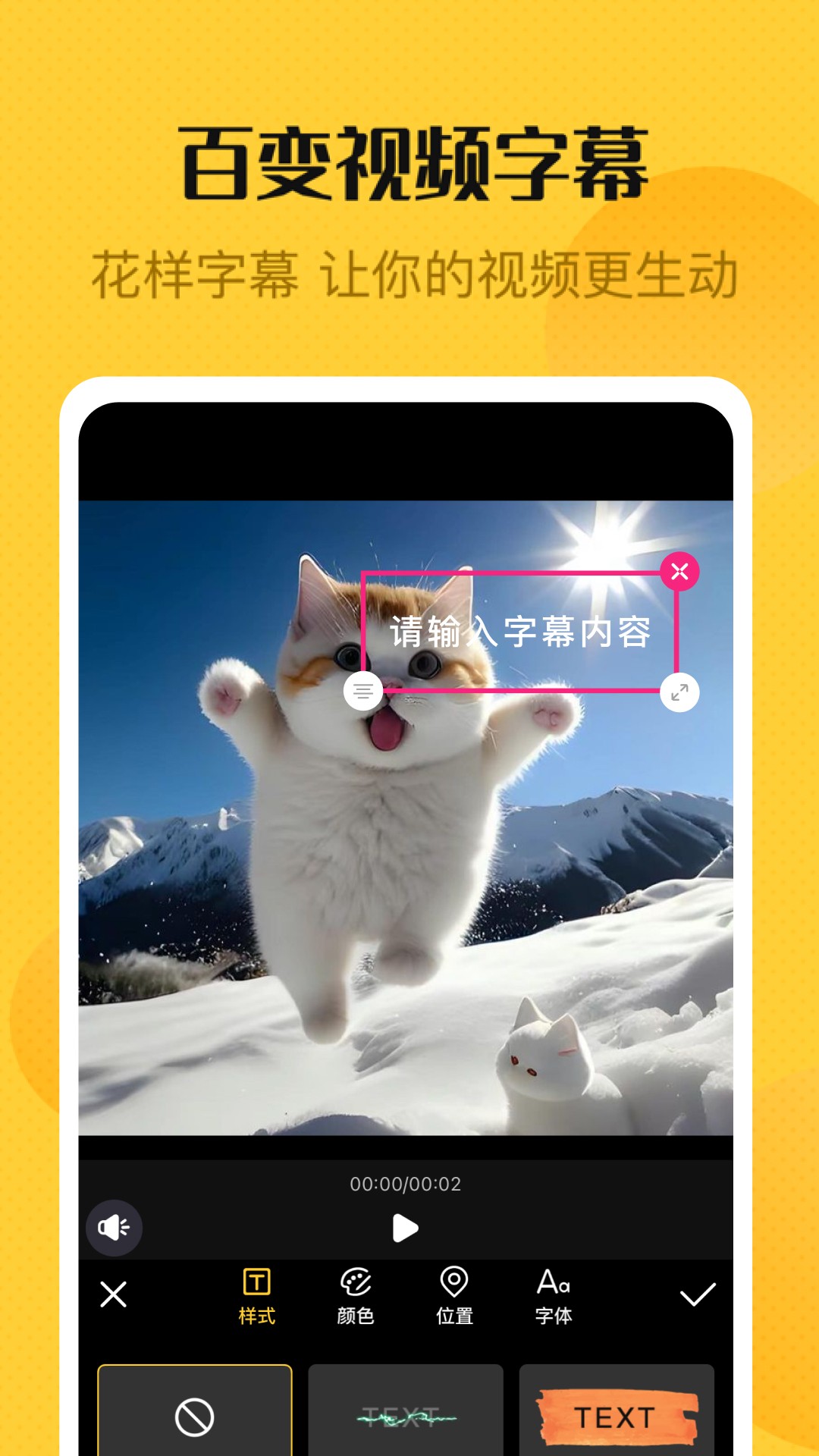 
视频编辑精灵 免费版