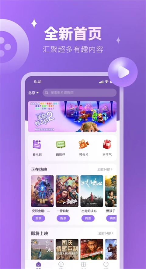 
E票电影