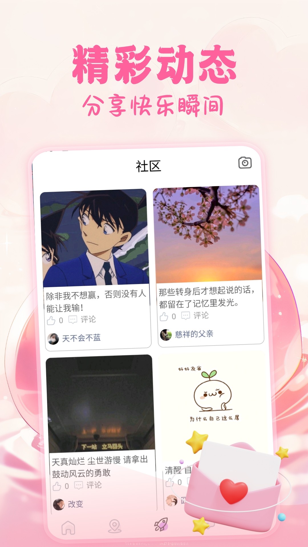 花恋交友 最新版(图2)