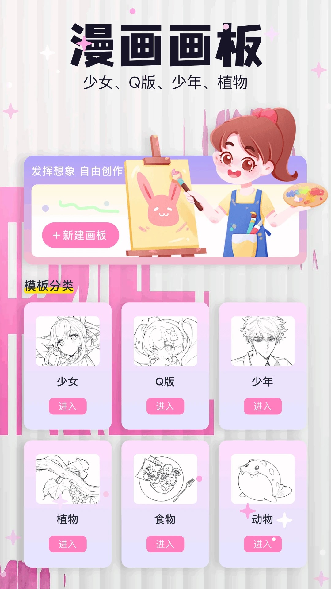
樱花漫画 下拉式免费阅读入口