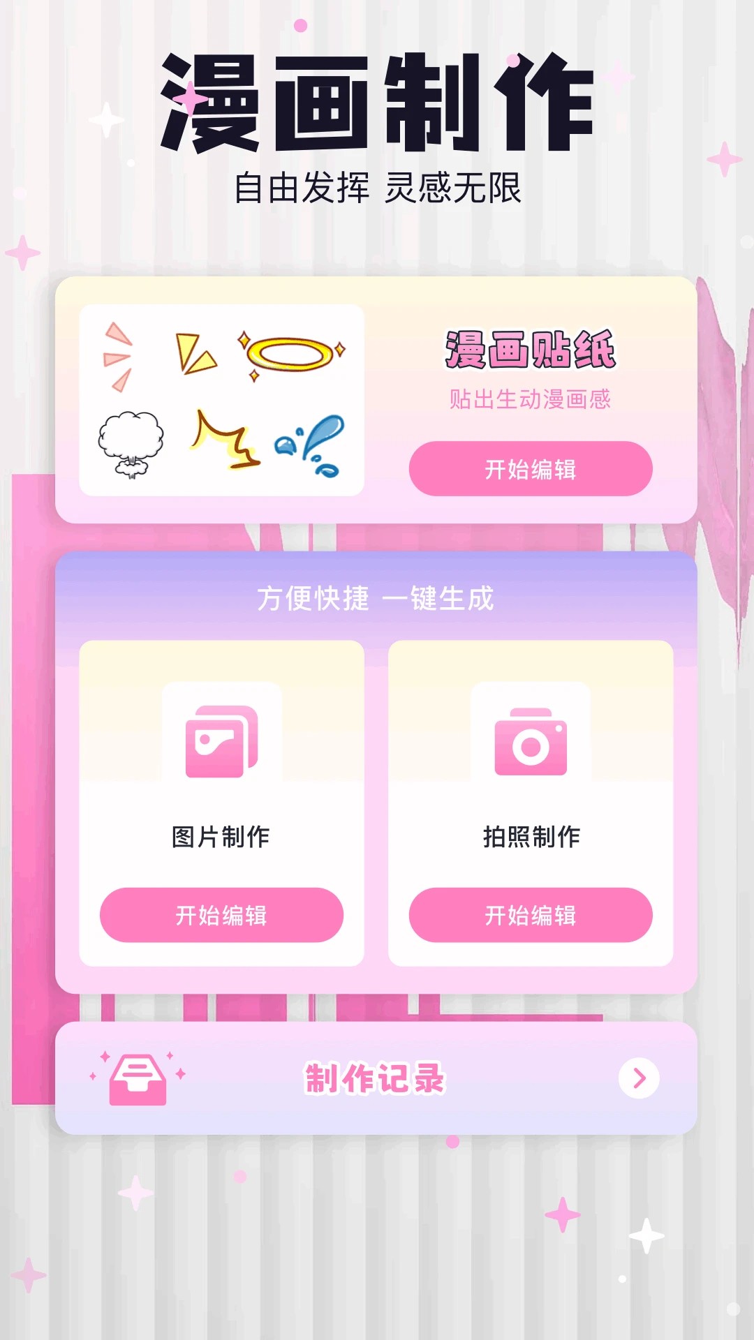 
樱花漫画 下拉式免费阅读入口
