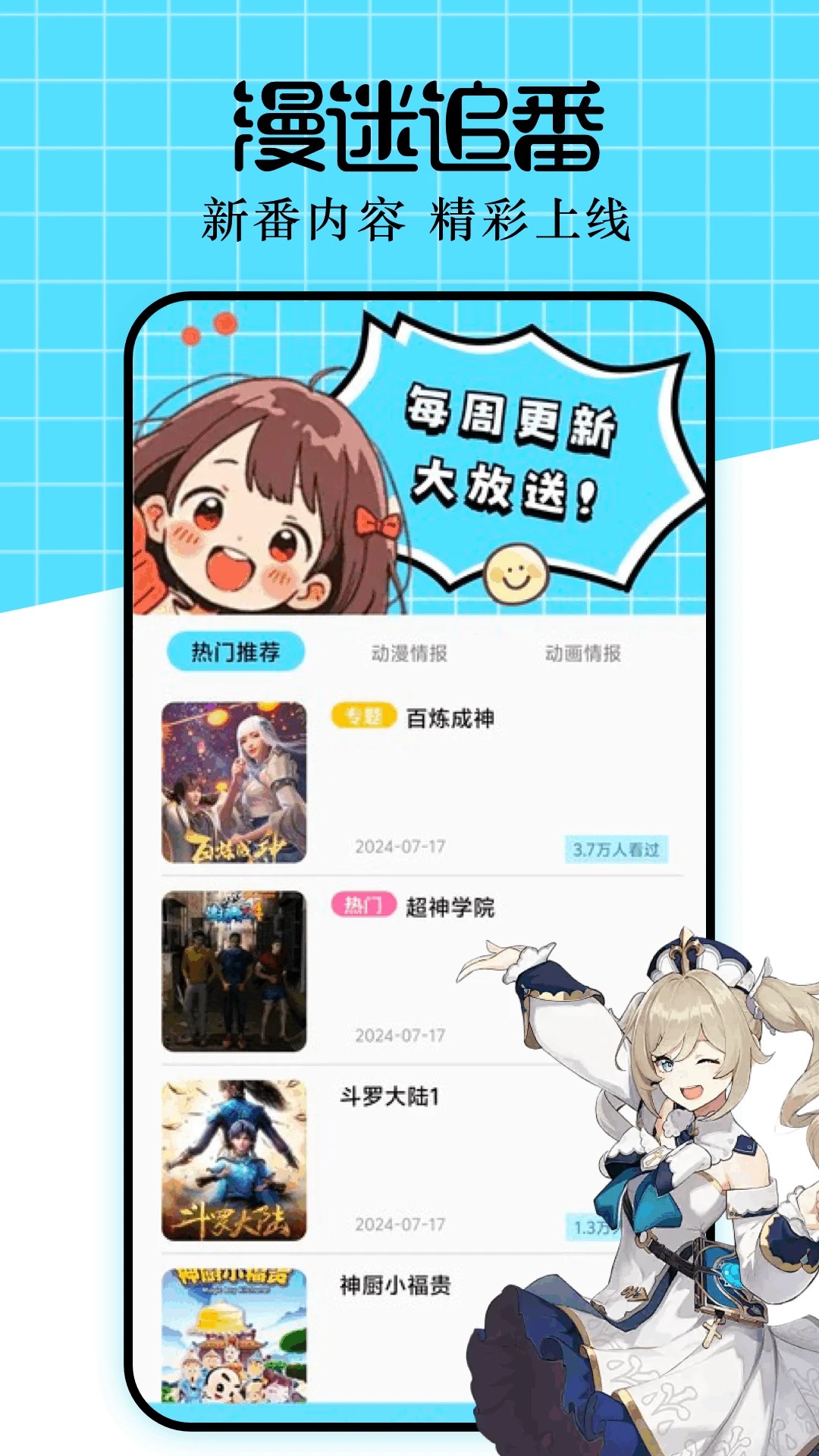 clicli动漫 免费纯净版无广告(图1)