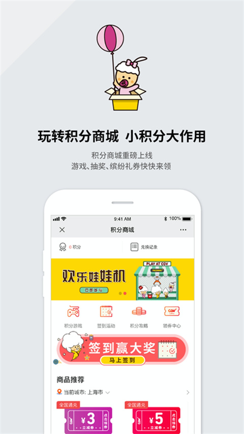 
CGV电影