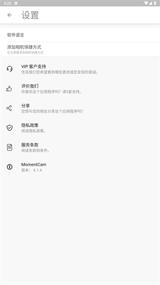 魔漫相机 最新版本(图5)
