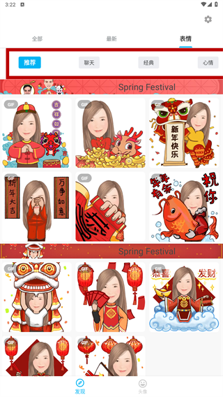 魔漫相机 最新版本(图4)