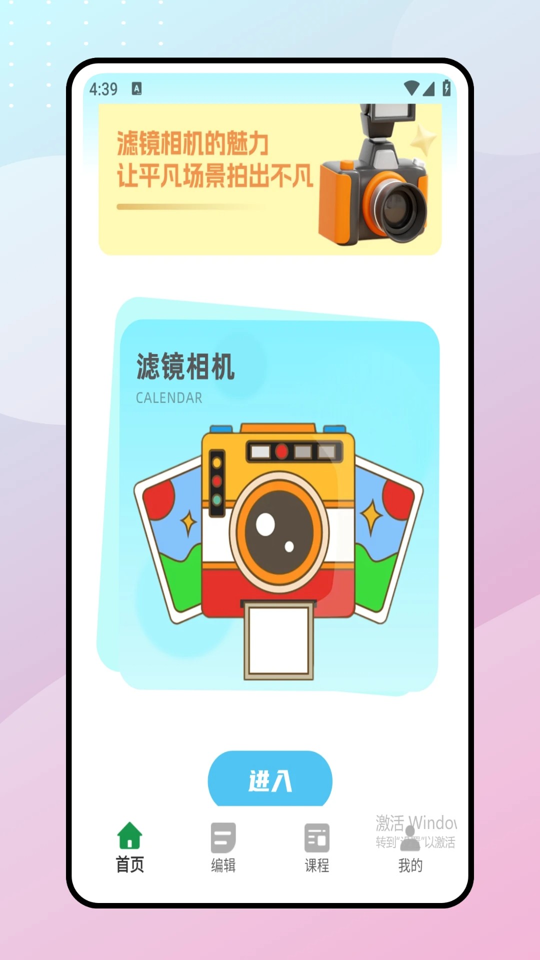 
魔漫相机 最新版本