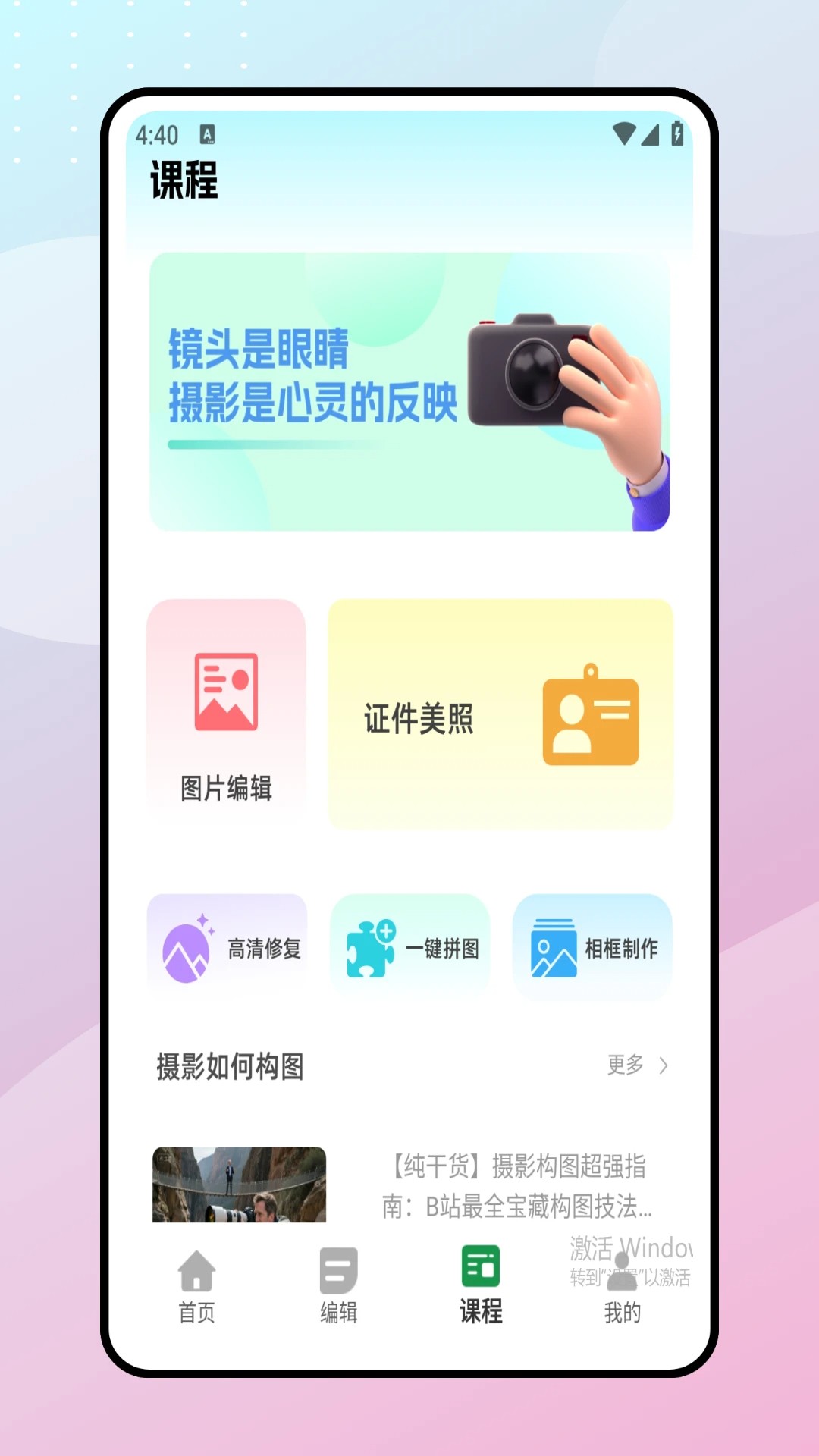 魔漫相机 最新版本(图1)