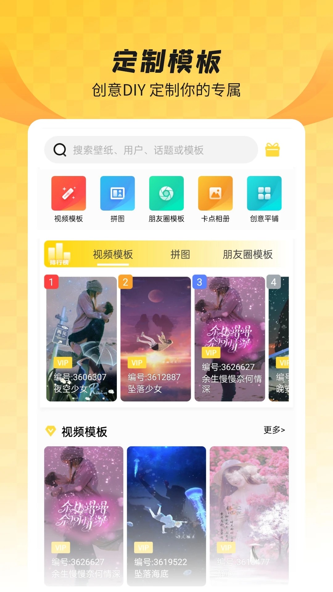 
羞兔全局壁纸 新版