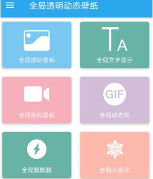 羞兔全局壁纸 新版(图2)