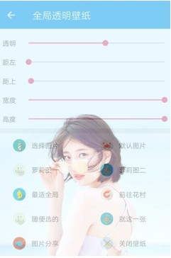 羞兔全局壁纸 新版(图3)