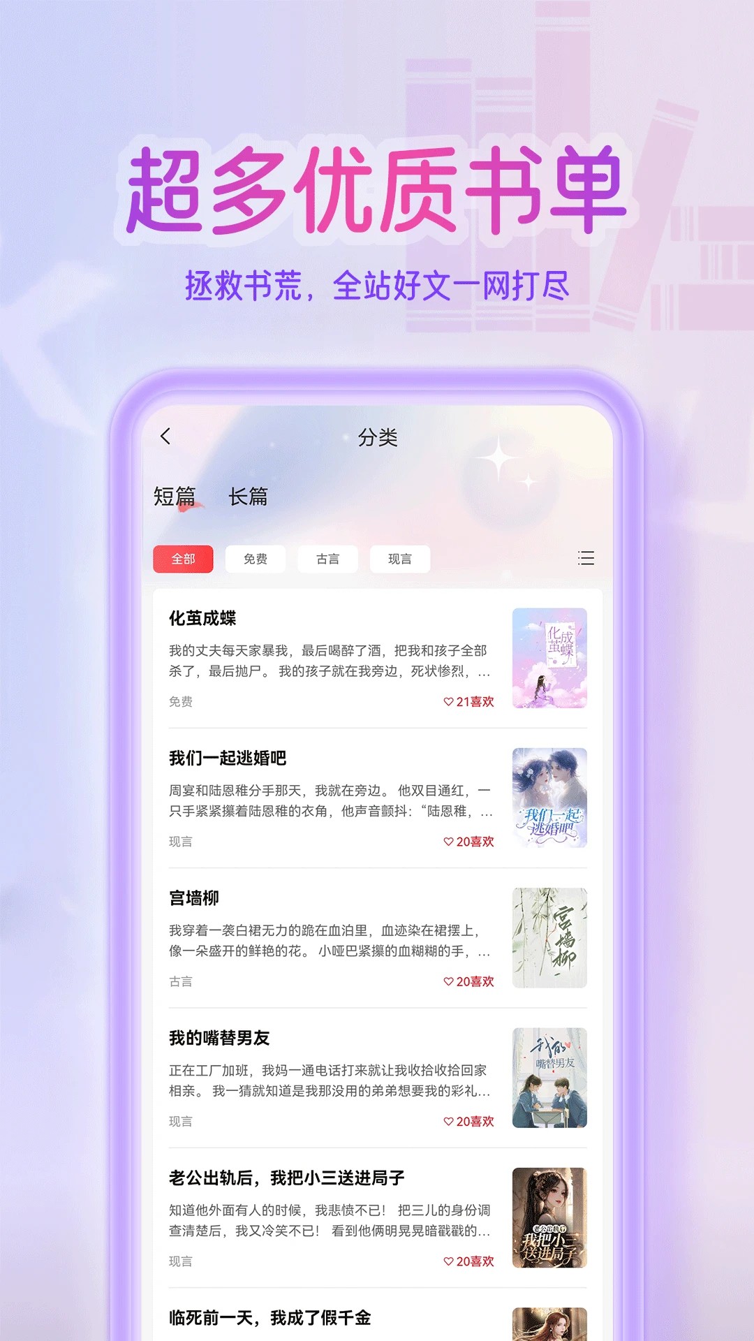 
点文小说 小程序