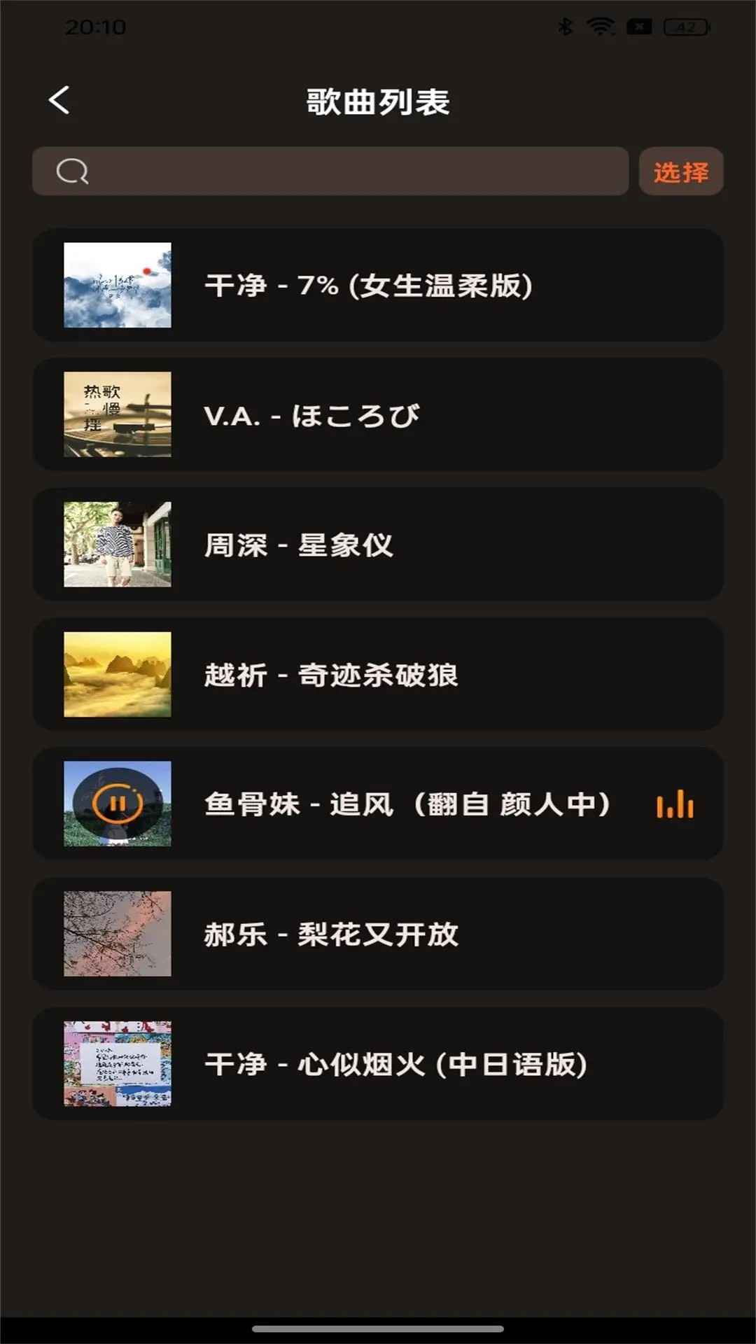 
多多音乐 免费版