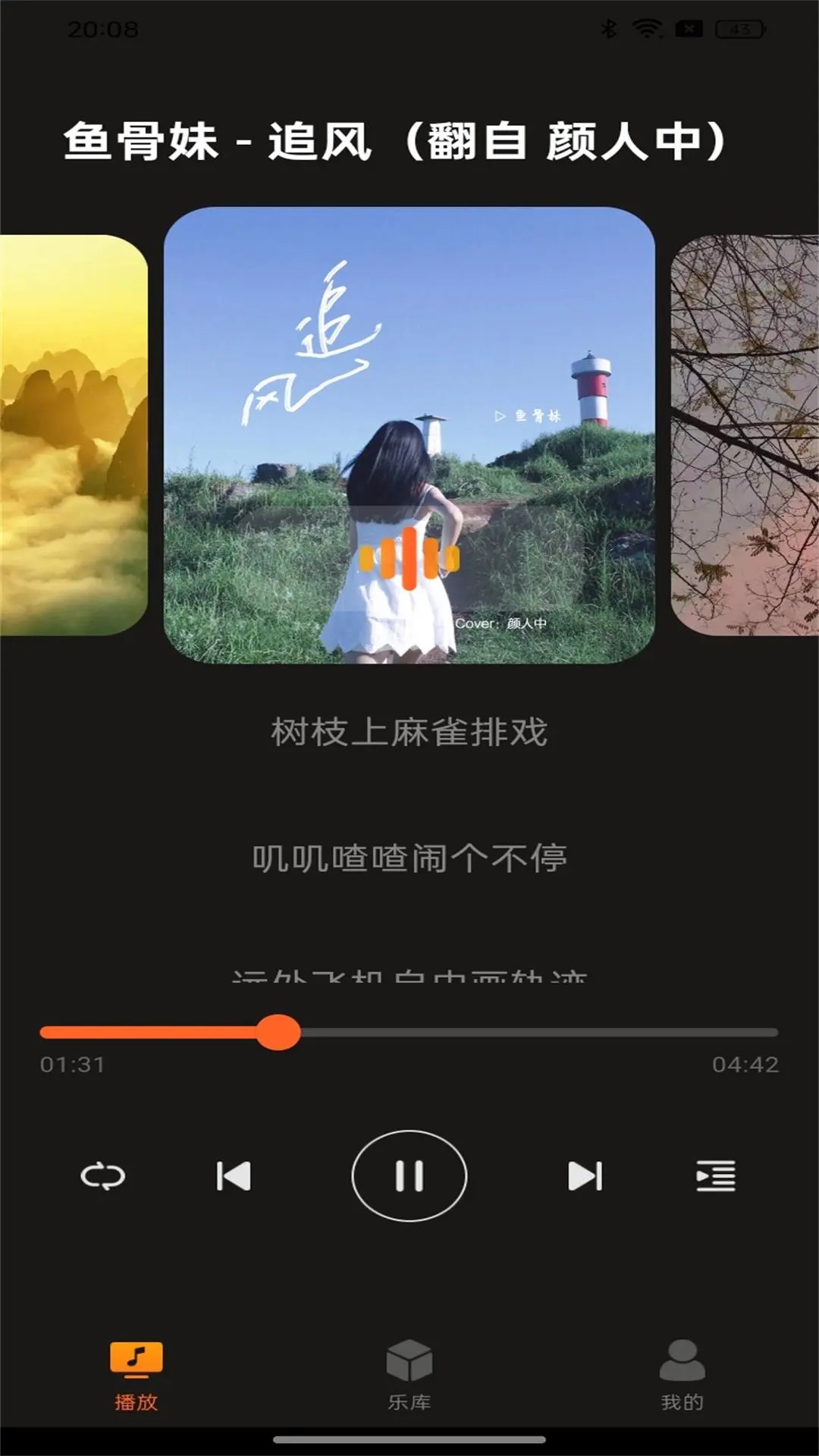 多多音乐 免费版(图1)