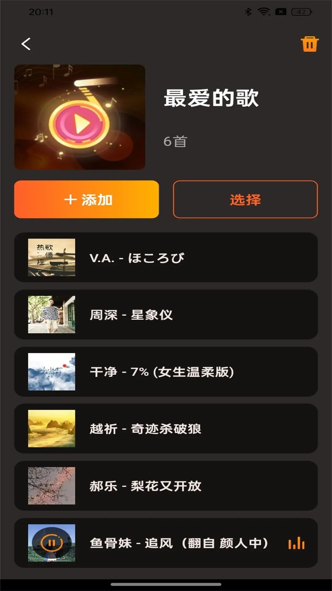 
多多音乐 免费版