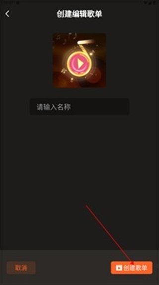 多多音乐 免费版(图5)