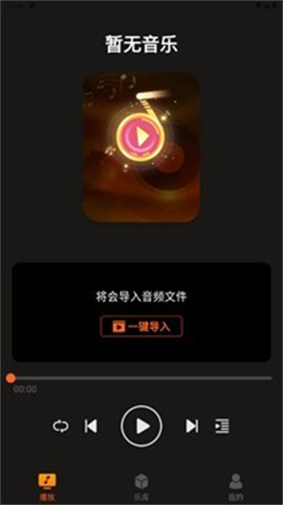 多多音乐 免费版(图4)