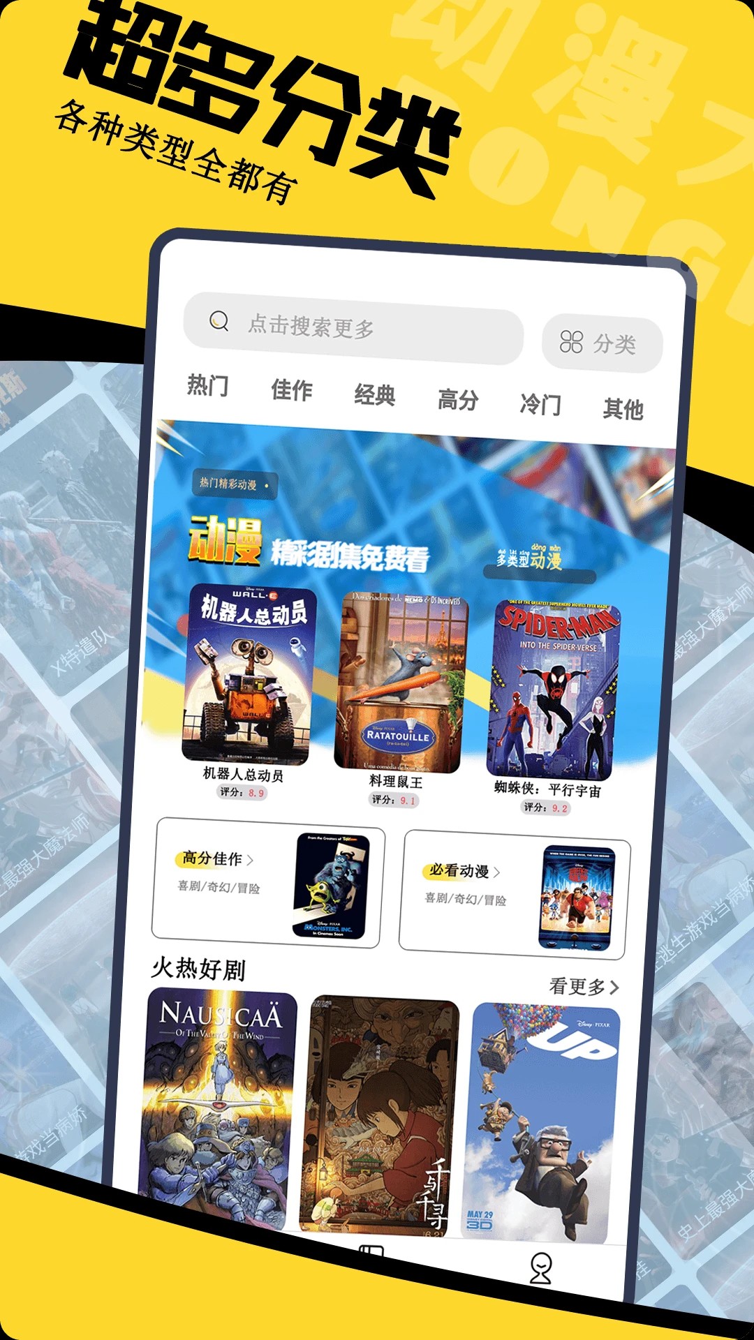 动漫大全 无广告版(图2)
