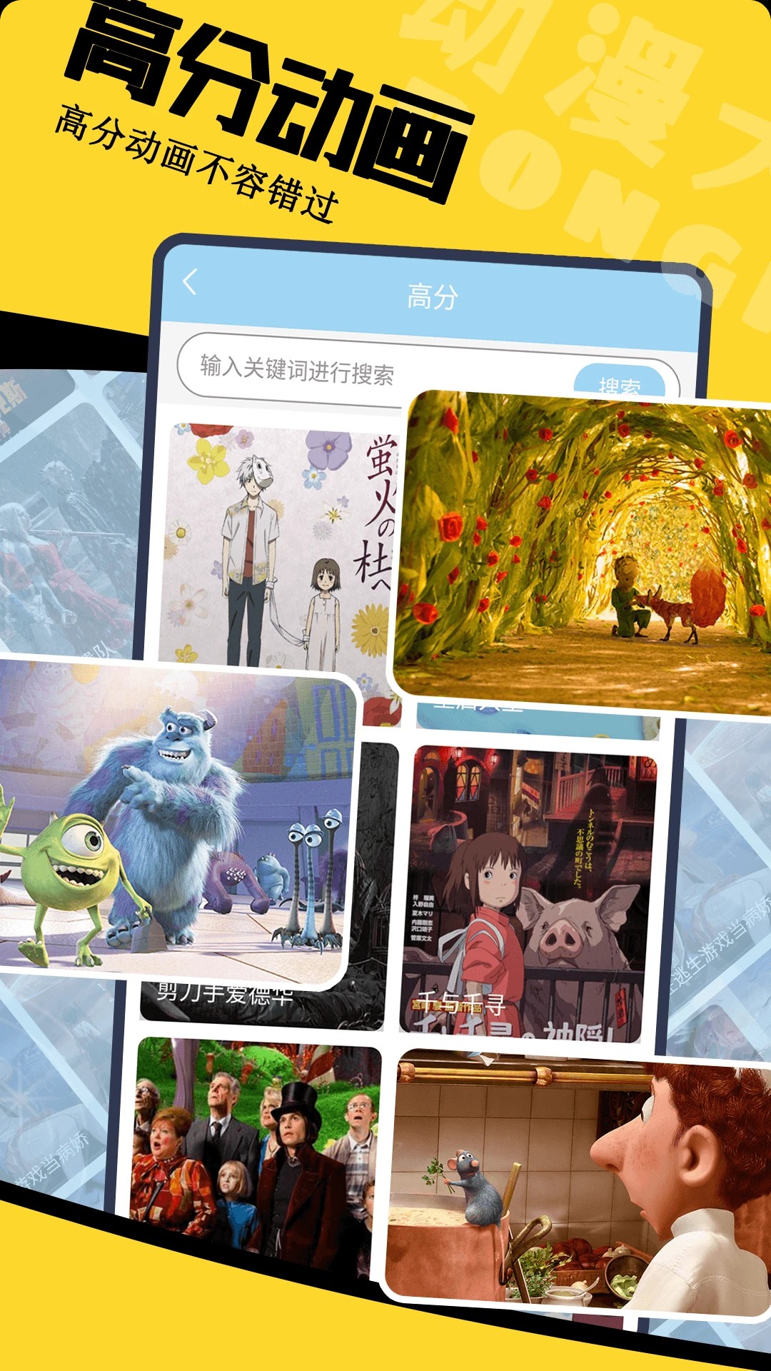
动漫大全 无广告版