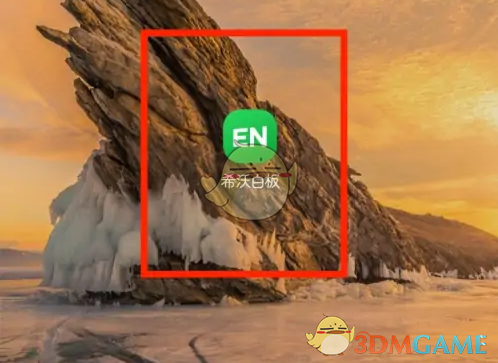 《希沃白板》退出登录方法(图2)