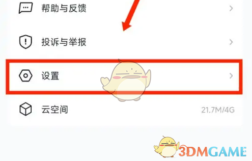 《希沃白板》退出登录方法(图3)