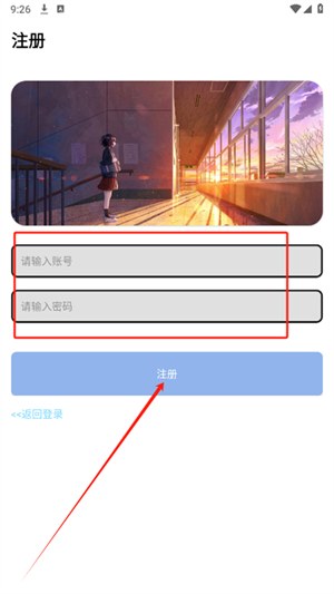九尾软件库免费版